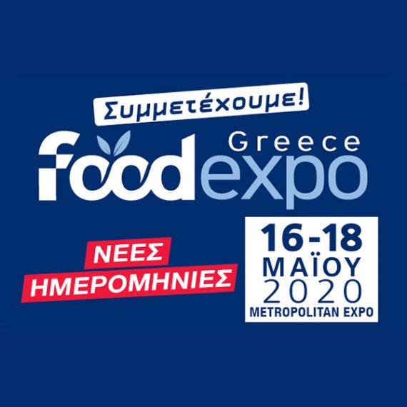food_expo_banner2020