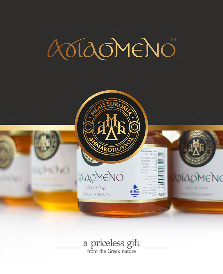 μελι αγιασμενο